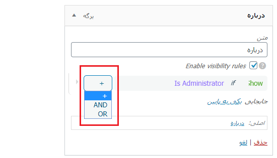 انتخاب منطق شرطی
