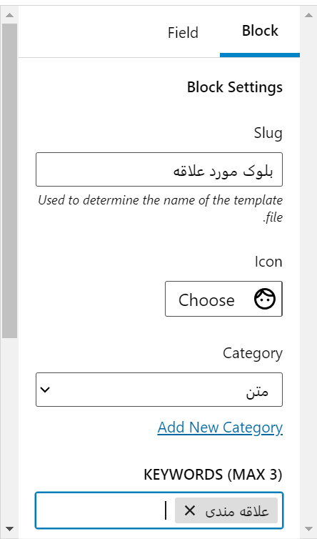 تعیین اطلاعات