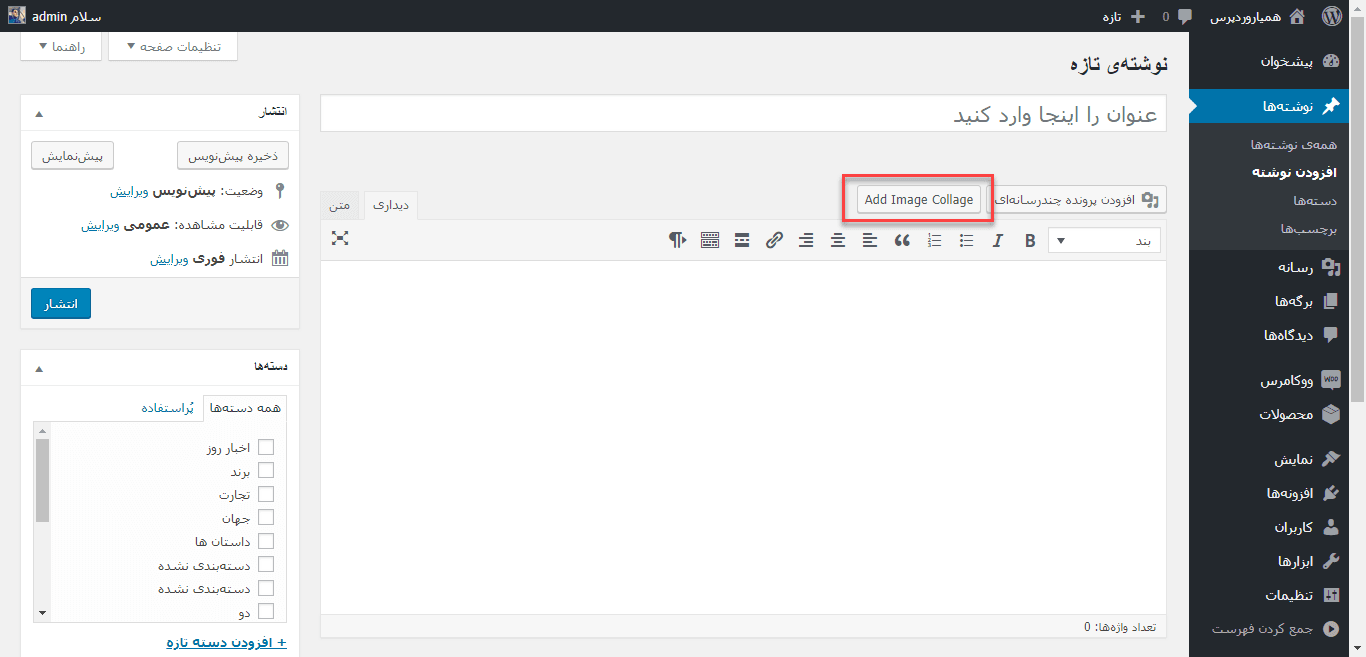 classic editor