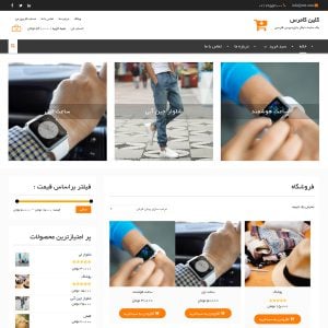 قالب وردپرس Clean Commerce