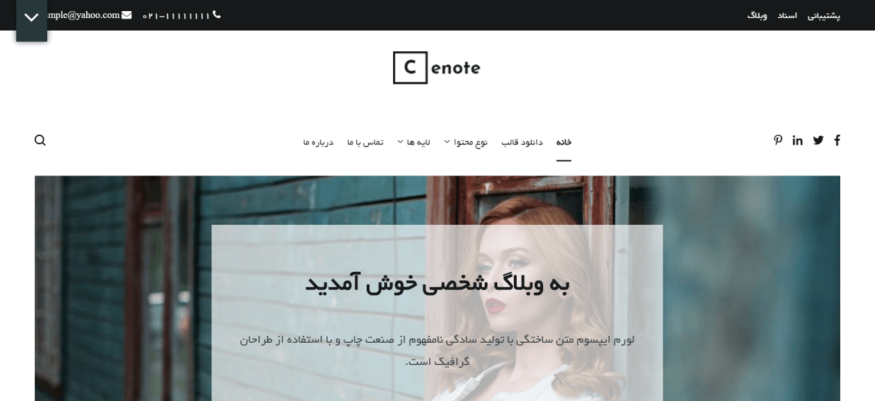قالب Cenote