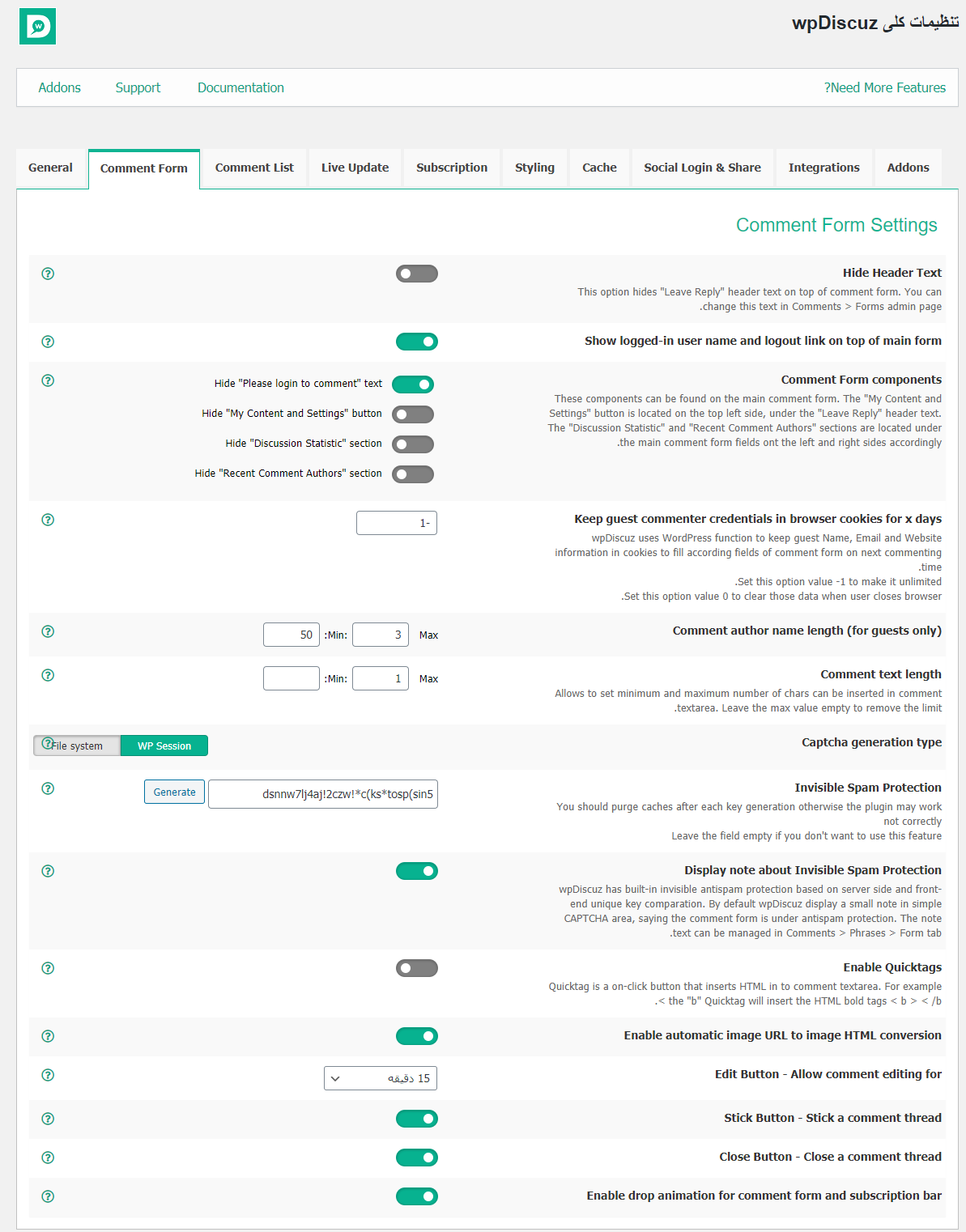 comment form setting- تنظیمات فرم نظرات 