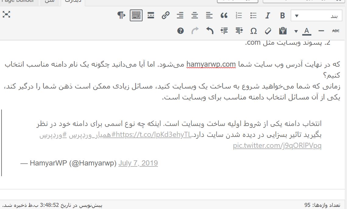 copy link editor classic- قرار دادن لینک در ویرایشگر کلاسیک