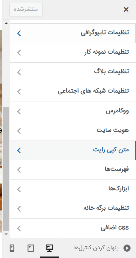 متن کپی رایت