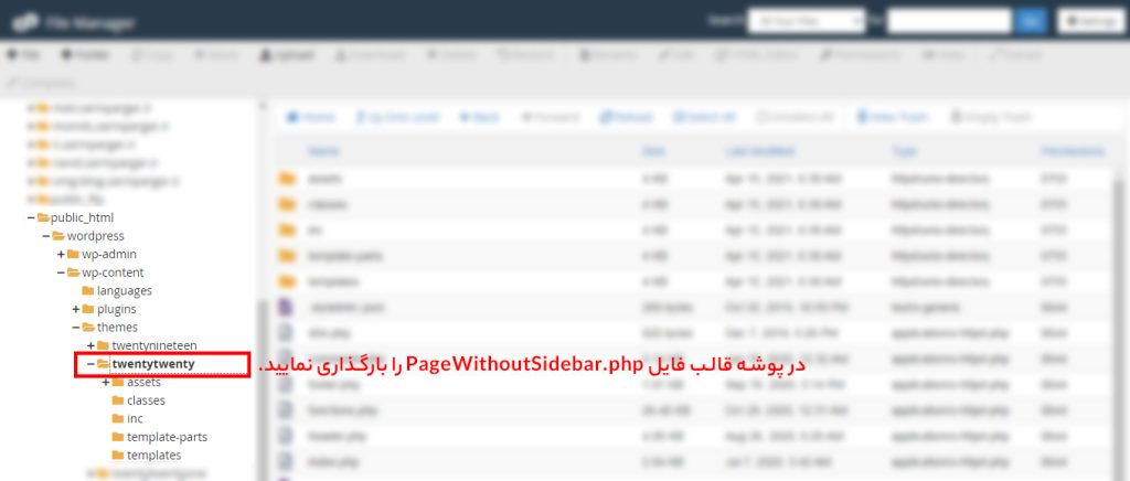 ساختن فایل PageWithoutSidebar.php در پوشه قالب