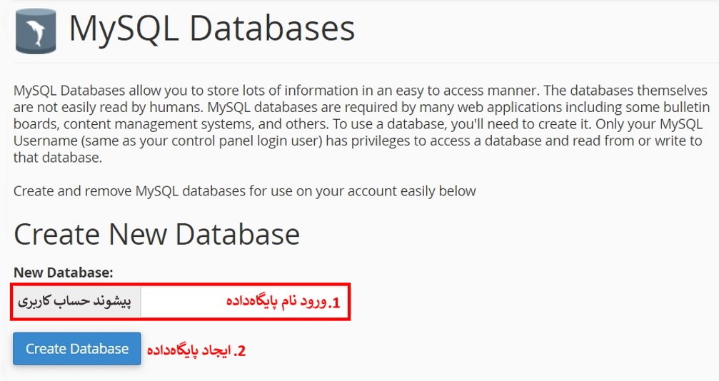create database-بازیابی وبسایت هک شده