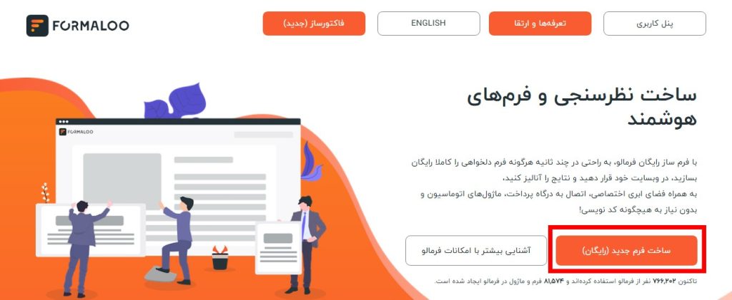 create new form in formaloo-ساخت انواع فرم در وردپرس