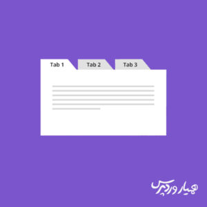 آموزش ایجاد تب در وردپرس
