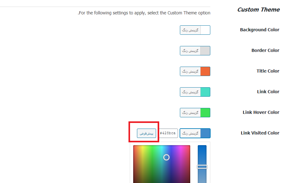 custom theme- تمهای سفارشی
