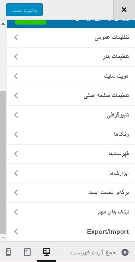 customize gaga lite- پوسته وردپرس Gaga Lite