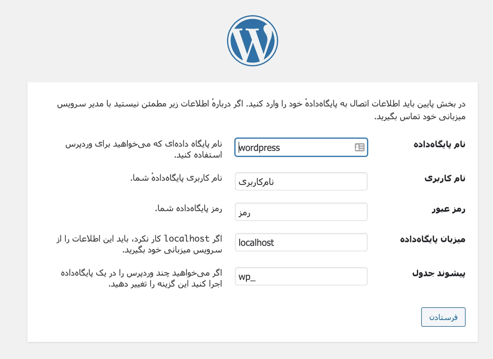 اطلاعات پایگاه داده
