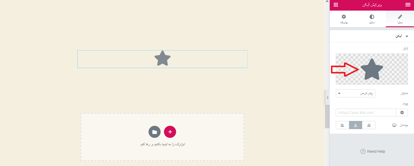 آیکون پیش‌فرض