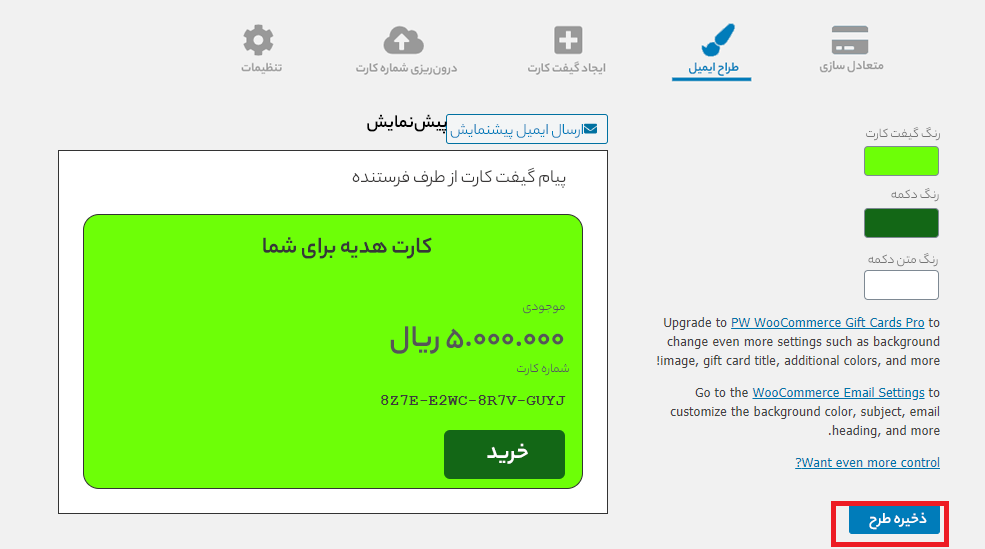 design giftcard- طراحی گیفت کارت