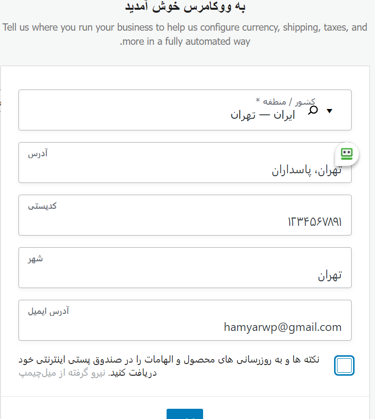 جزئیات فروشگاه