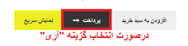 direct pay- پرداخت مستقیم