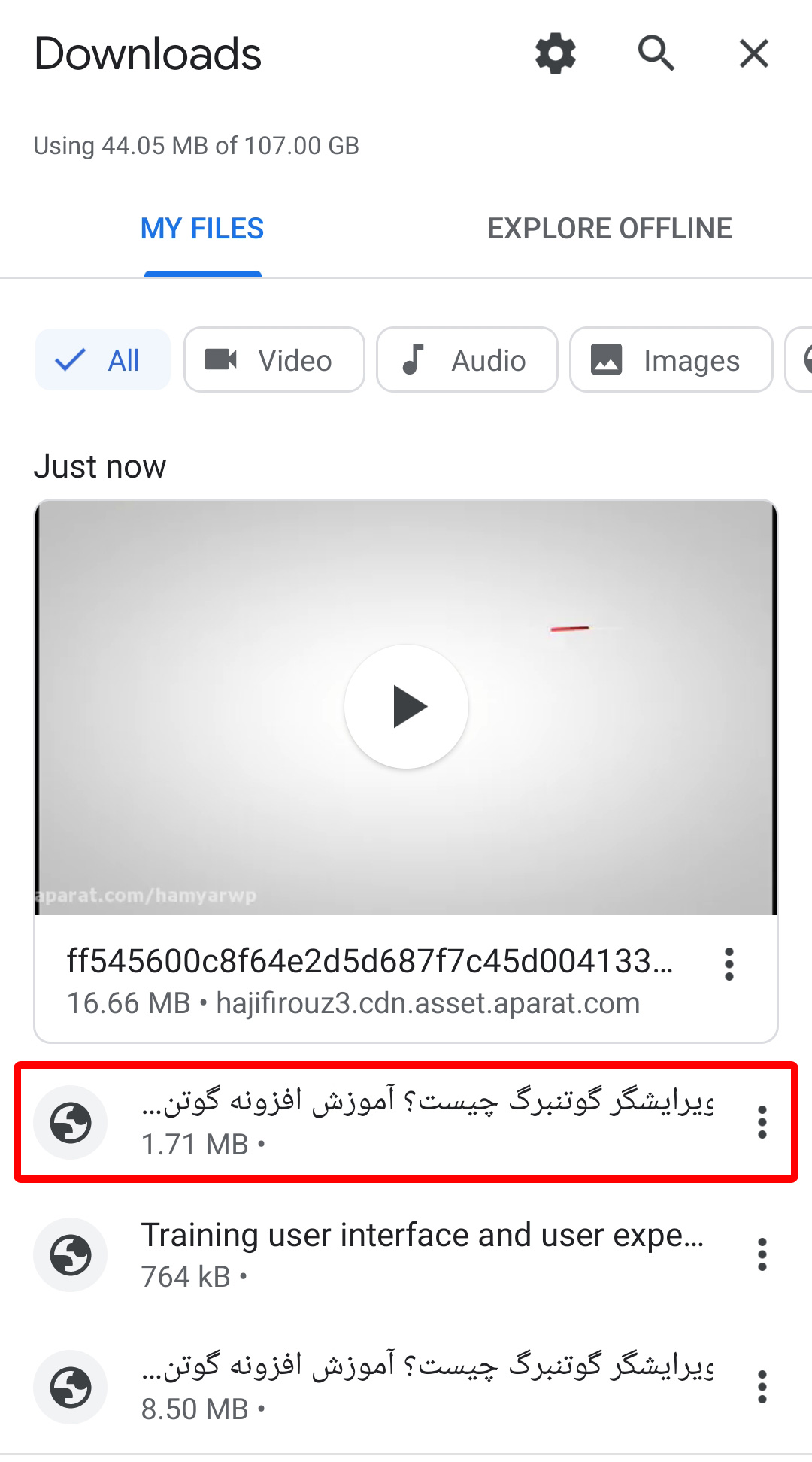 صفحه دانلود در مرورگر گوگل کروم اندروید