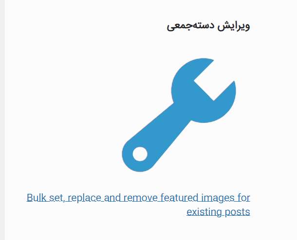 ویرایش گروهی