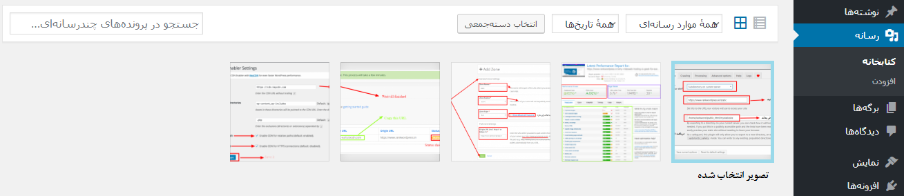 ویرایش تصاویر در وردپرس