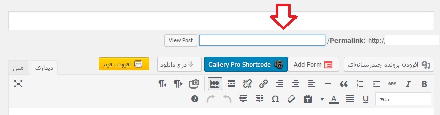 تغییر پیوند یکتا در وردپرس با Custom Permalinks
