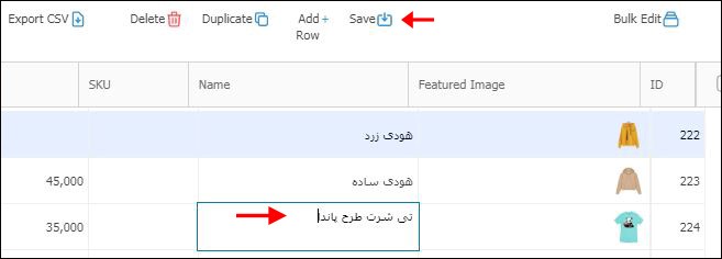 تغییر نام محصول در ویرایش گروهی محصولات ووکامرس