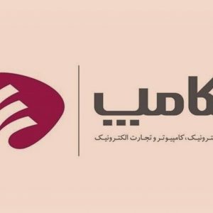 معرفی نمایشگاه الکامپ