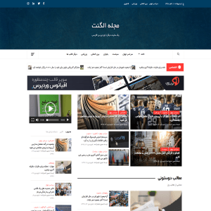 قالب وردپرس Elegant Magazine