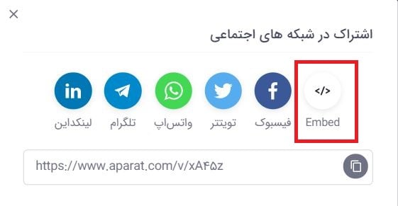 embed code- دریافت کدهای مخصوص