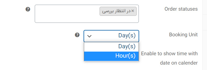 اجاره ساعتی محصول