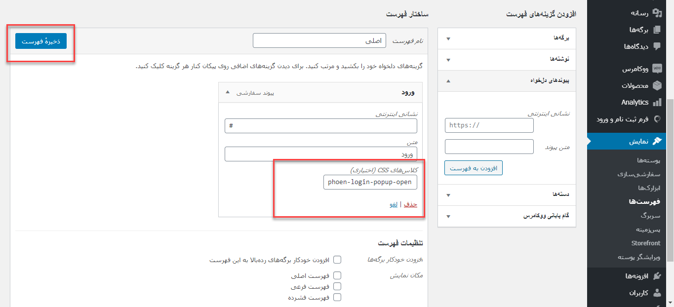 enter class- ورود کلاس