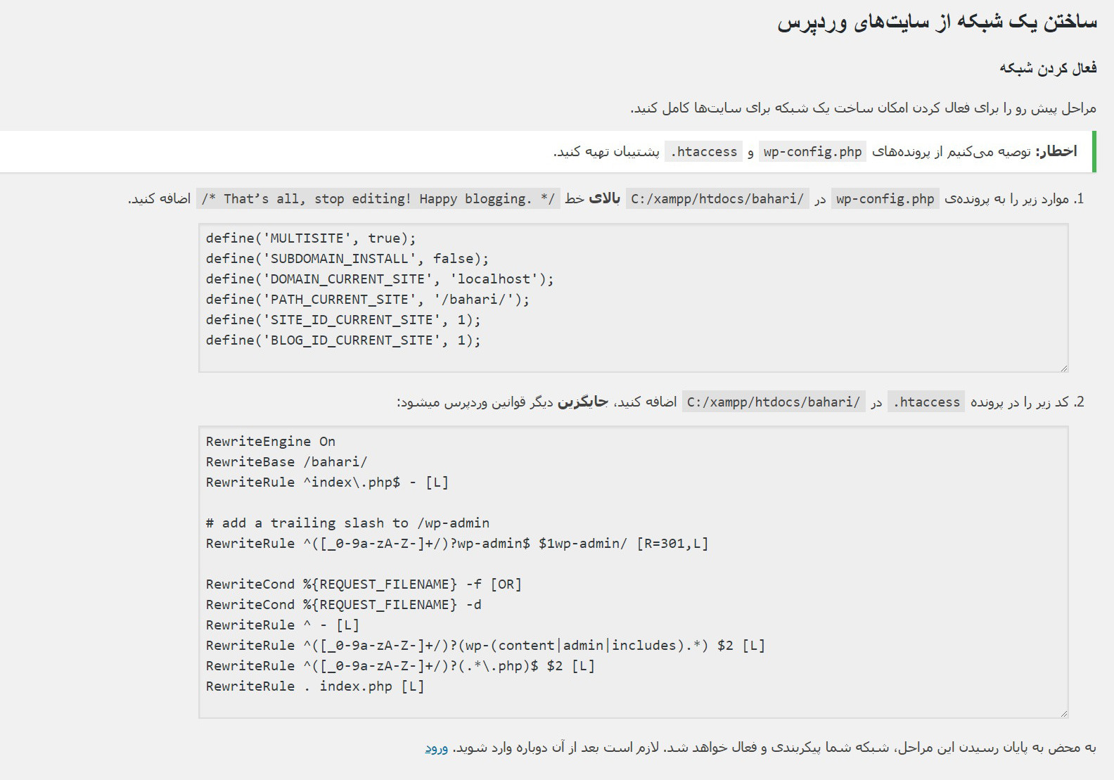 enter info- وردپرس شبکه