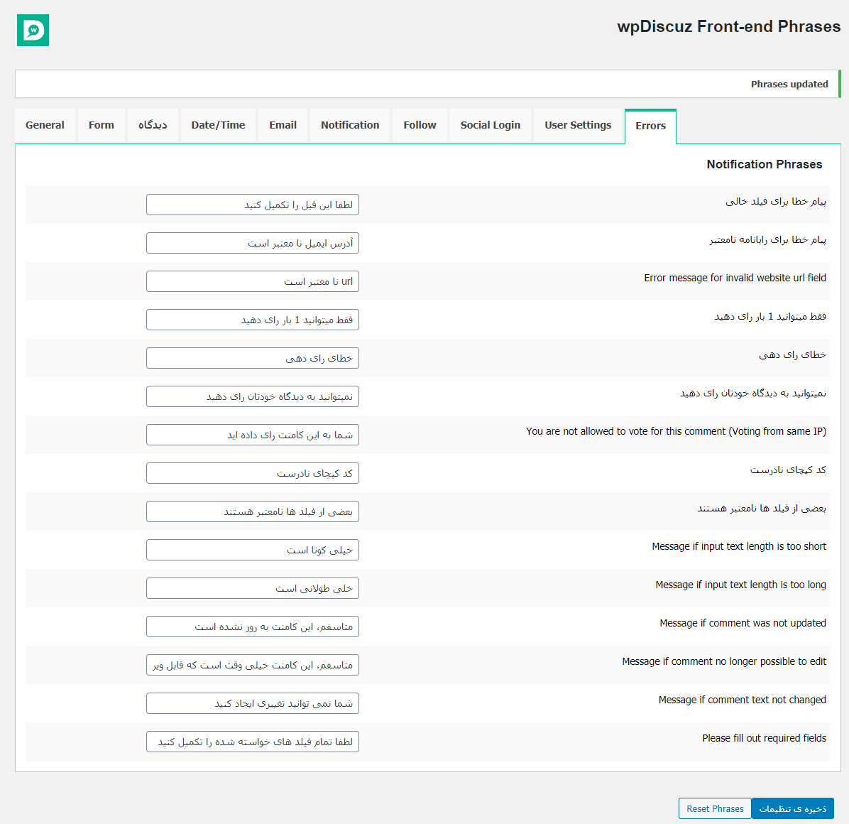 error- تب خطا در دیدگاه ها