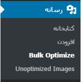 ewww-image-optimizer-hamyarw.com-2