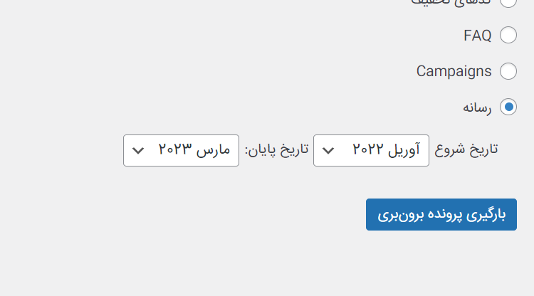 خروجی گرفتن از رسانه ها