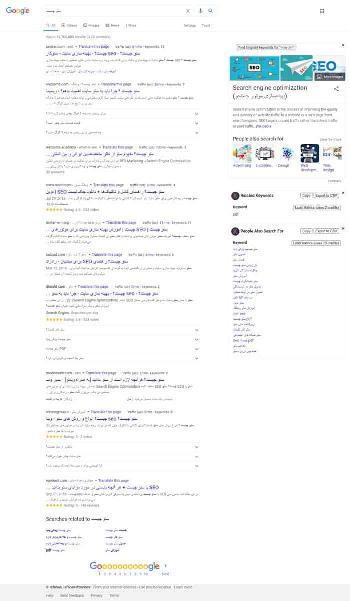 نمایش FAQ در صفحه نتایج گوگل