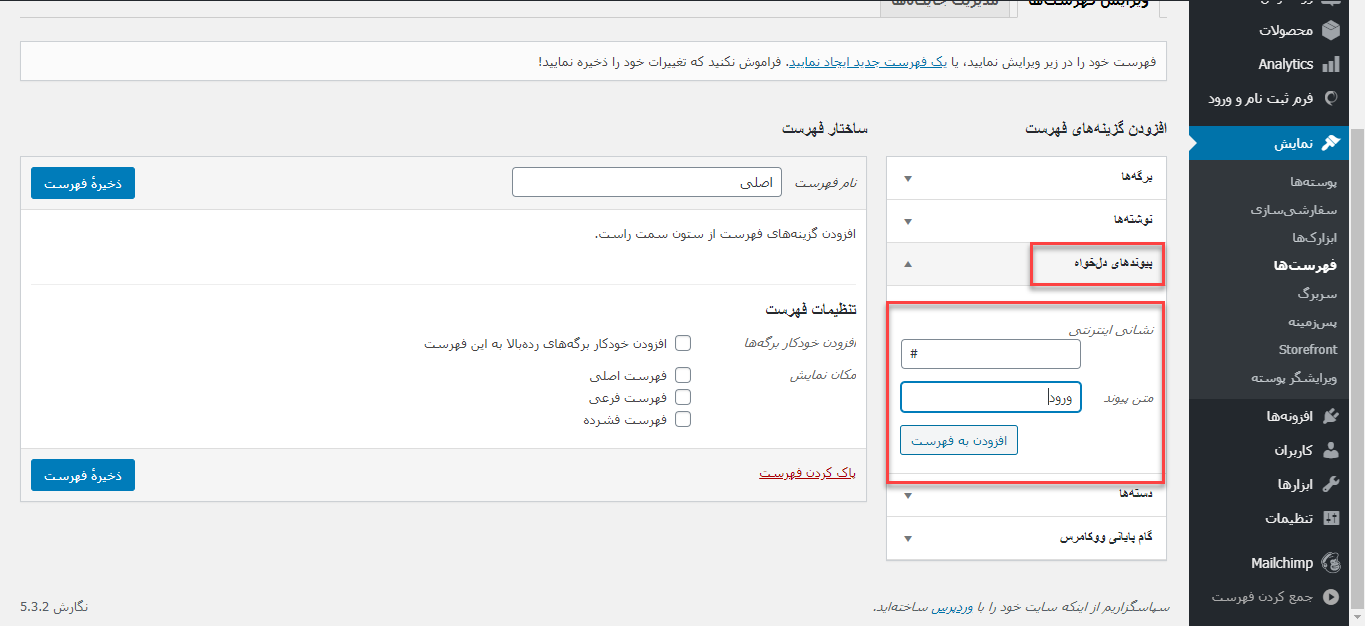 favorite link- پیوندهای دلخواه