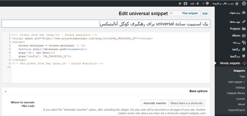 file name- انتخاب نام فایل