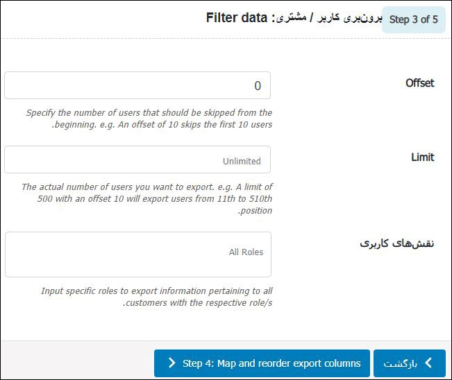قرار دادن فیلتر برای انتقال کاربران وردپرس