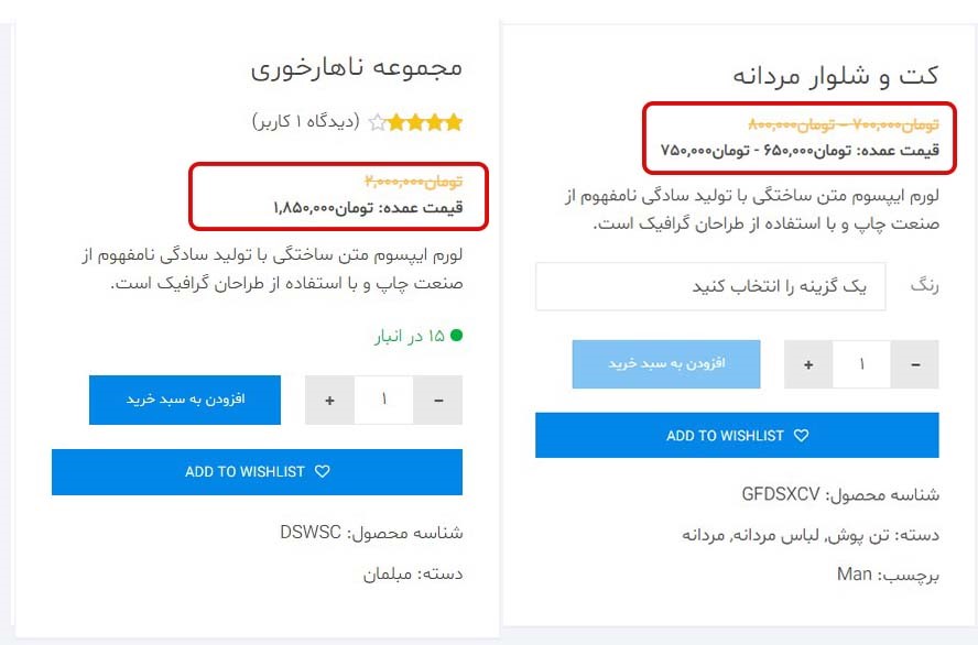 نتیجه نهایی