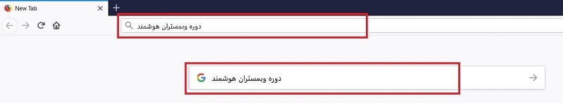 firefox search- جستجو در مرورگر فایرفاکس