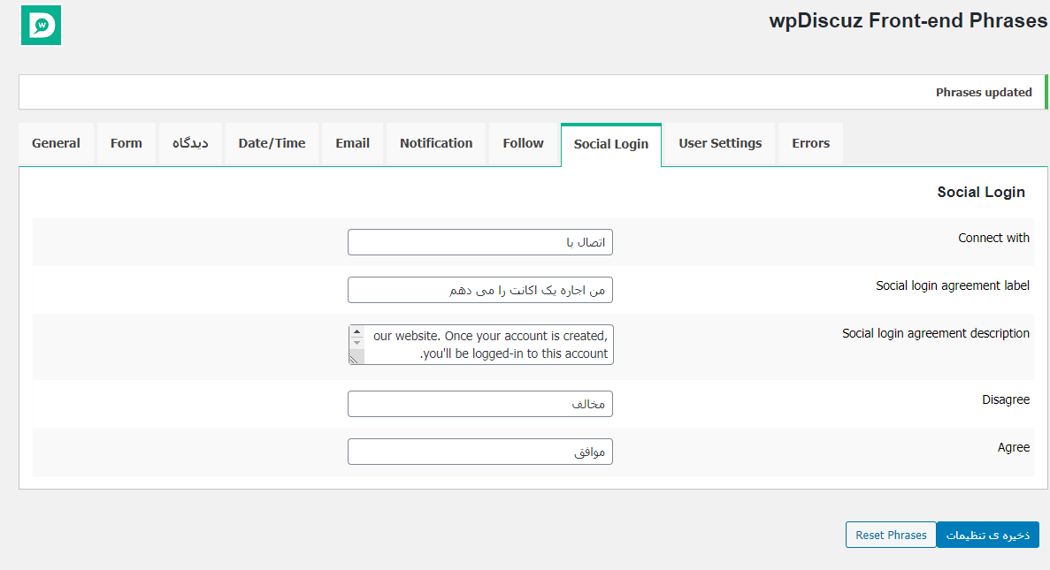 تب Social Login در عبارات