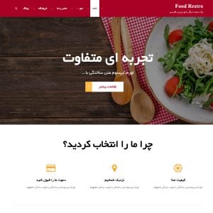 قالب وردپرس Food Restro