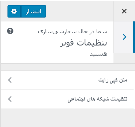 footer- قالب وردپرس Read More