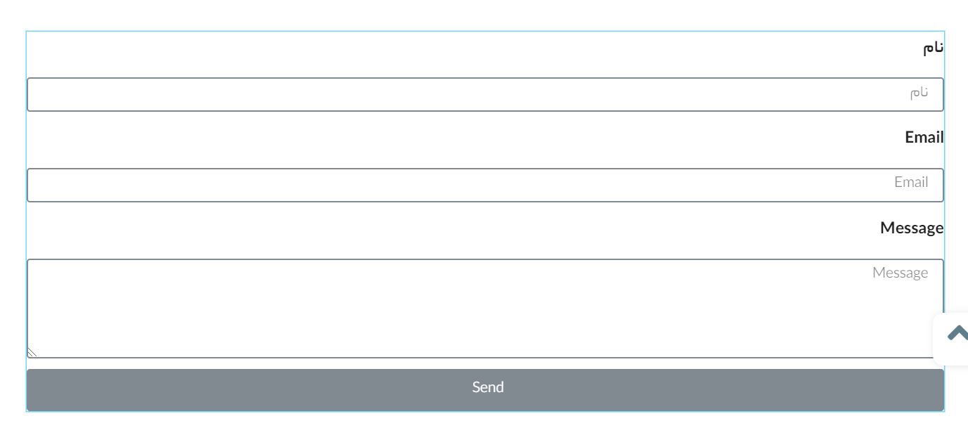 form done- افزودن فرم به سایت 