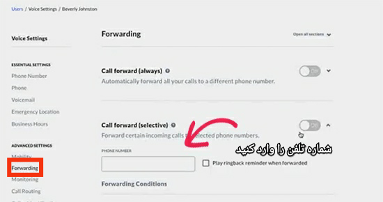 نحوه تنظیم بازارسال تماس تجاری از وب سایت وردپرسی