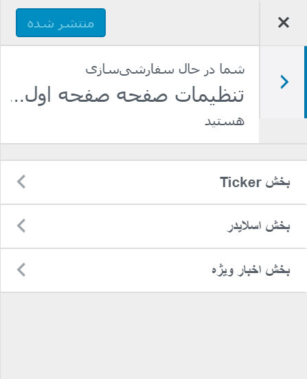 general page- پوسته وردپرس Infinity Mag