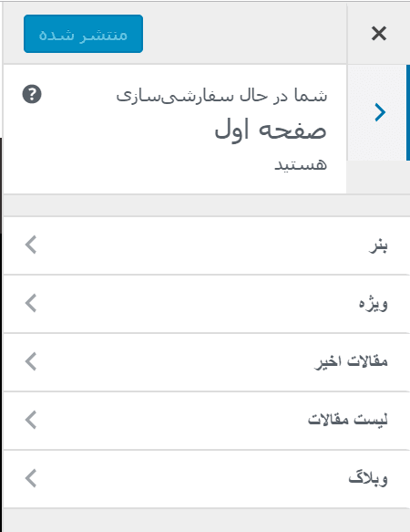 general page- قالب وردپرس Blog Page