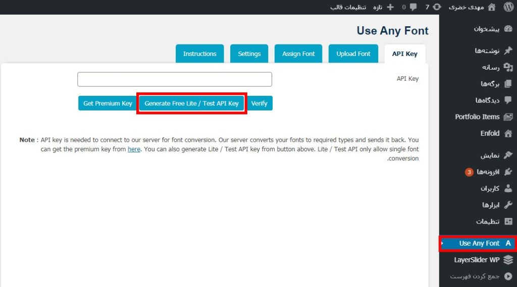 دریافت کلیک API برای افزونه Use Any Font