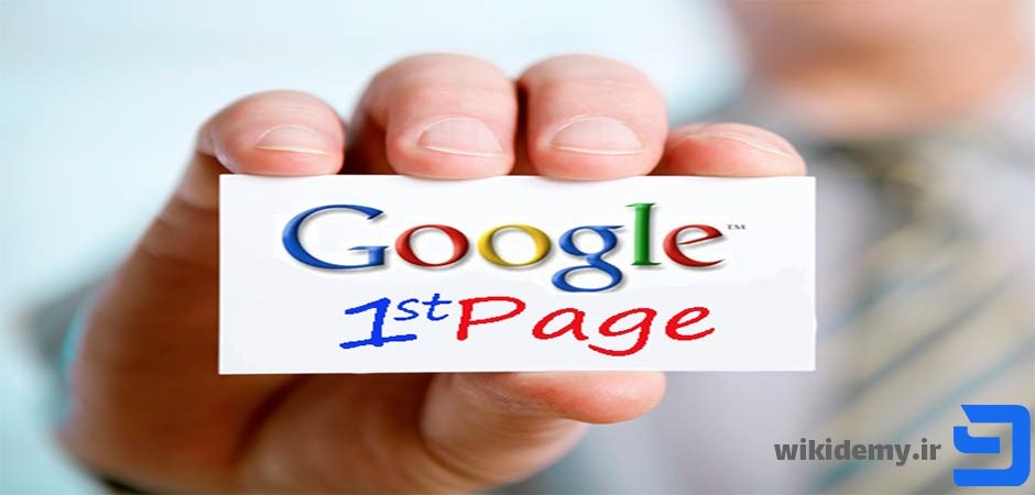google 1Stpage