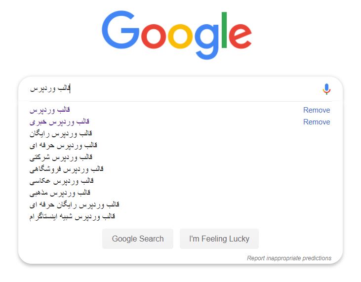 جستجو در گوگل