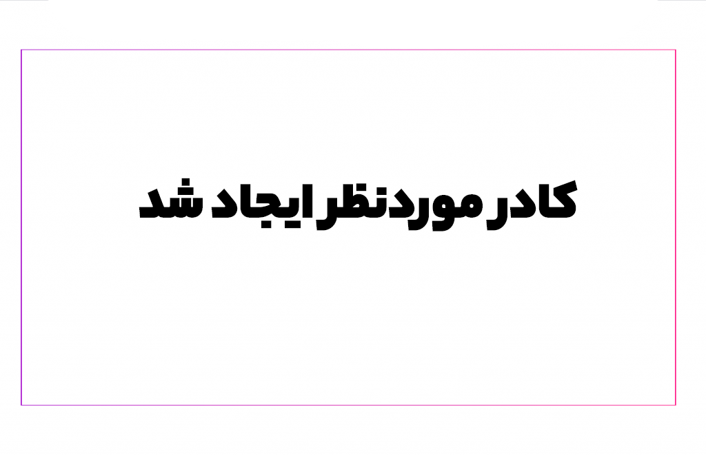 کادر با حاشیه گرادیانی